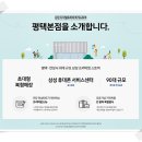 삼성디지털프라자 평택본점 이미지