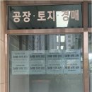 사계절공인중개사사무소 이미지