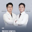 채움남성의원 | 헤어라인모발이식 전 꼭 알아야하는 남자, 여자 디자인 방법