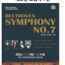 교향악단 제132회 정기연주회 이미지