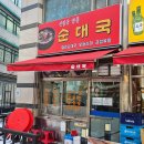 신림동명물순대 이미지