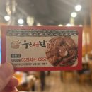 두근반상동점 이미지