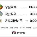 왕박골식당 이미지