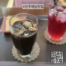 예담찻집 - 전주시 완산구 태조로 43 | 아이스 쌍화차가 맛있는 <전주 예담찻집> 후기
