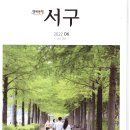 무공수훈자회 서구지회 이미지