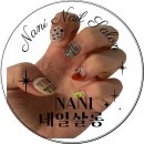 오늘 네일에 반하다 | 김포 풍무동 네일샵 나니네일 후기 김포네일 추천