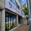 핫여우마라탕 계명대점 이미지