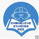 한국푸드테라피교육연구원