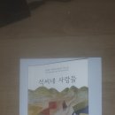 석씨네 이미지
