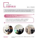 서울전자고등학교