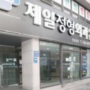 제일정형외과 이미지