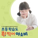 다온공부방 - 진주시 신평공원길57번길 14-5 | 다온공부방