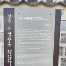 무열왕릉 이미지