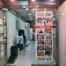 재범농장 | 구미동 맛집:: 만원의행복! 맵칼한 코다리찜&amp;곤드레밥 재범곤드레