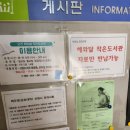 오천읍 해와달 작은도서관 이미지