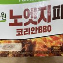 풀무원(냉동) 로고