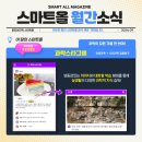 스마트보습학원 이미지