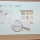 빅데이터가 열어갈 새로운 세상 이미지