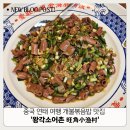 설화황태구이 | 중국 연태 여행 개불볶음밥 맛집 왕각소어촌 旺角小渔村 솔직후기