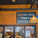 경산 영남대 김치찜 맛집 천봉김치찌개&amp;만두 김치찜세트 후기