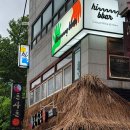 하이김밥 - 충주시 칠금18길 22 | 오목교 맛집, 오목교 와인바 하이 하이낙지김밥, 하이야끼소바, 가라아게 후기, 가성비 분위기 다 잡음!