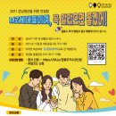 청강용역 | [청년정책 주제별 아카데미] 강남구 청년정책 &#39;주거, 금융, 재무설계, 재테크&#39; 교육 실행 사례 입니다...