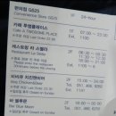 씨유 중앙크라운점 | 부산호텔 추천/ 중앙동 크라운 하버 호텔