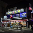 제2교육관 사거리 3 | 미아사거리횟집 단체로 오기 좋고 양 많은 이가회포차 모둠회 후기