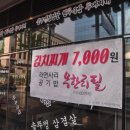 조재벌한우국밥
