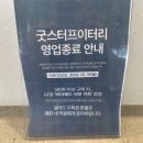 굿스터프 이미지