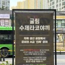 굴림 수제타코야끼 인하대역점 이미지