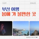 해동어린이공원 | 부산 가 볼 만한 곳 2박 3일 여행 일정