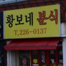 네비하고가게