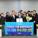 고흥식품