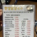 경찰병원 1층 | 가락시장 경찰병원 맛집 닭칼국수 '한양닭칼국수' 찐단골 후기