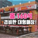 가마솥감자탕 이미지