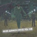 더 잭더리퍼 | 페이트 스트레인지 페이크(페스페) 9화 리뷰 - 잭 더 리퍼