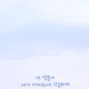 말씀송이(BIBLOWER)