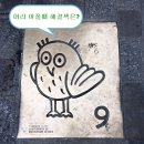 연세오원석신경과의원