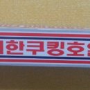 (주)창일기업