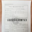 일사천리 행정사 사무소 이미지