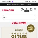 세라젬 부천옥길점