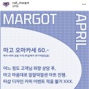 마고네일 - 성남시 중원구 | 마고네일