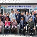 송정회관 이미지