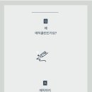 몬스터클린 이미지