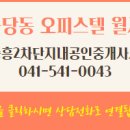 불당중흥2차레이크공인중개사사무소 이미지