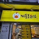이춘봉치킨중앙