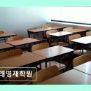 성문영재종합학원 | 목동 맞춤 입시교육 미래영재학원 체계적인 수업이 만족도 높아