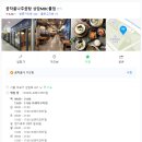 곰작골 나주곰탕 상암MBC몰점 이미지