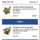 미니스 | 라라스윗 저당 웨하스 바 &amp; 미니스 솔직 후기 (칼로리 비교까지)